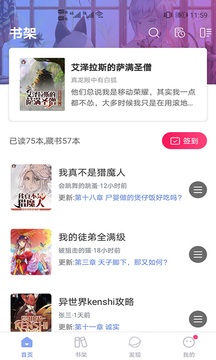 少年梦阅读app官网白嫖版app 少年梦阅读app官网白嫖版app