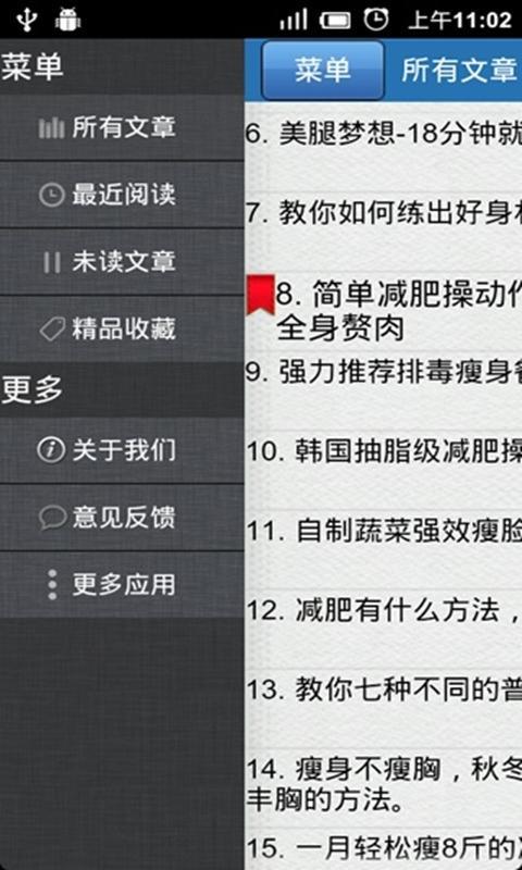 1000个减肥塑身经验 1000个减肥塑身经验