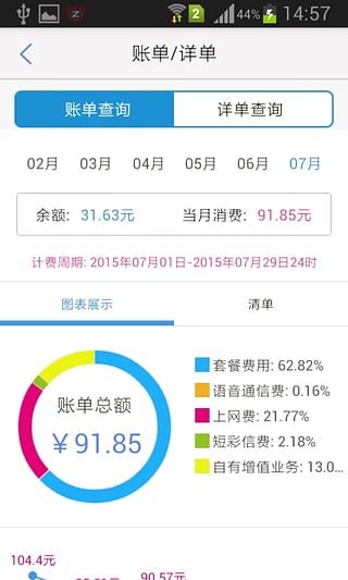 云南移动公司网上营业厅app 云南移动公司网上营业厅app