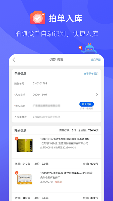 掌店易Pro 掌店易Pro
