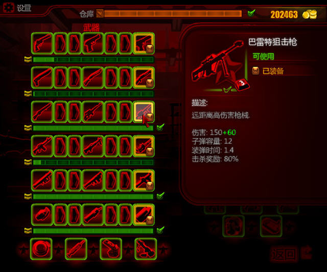 夺城之誓2 夺城之誓2