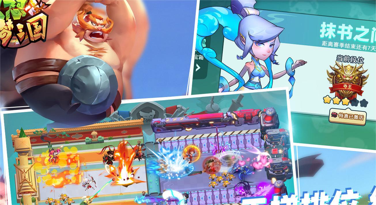 梦三国官方下载 梦三国官方下载