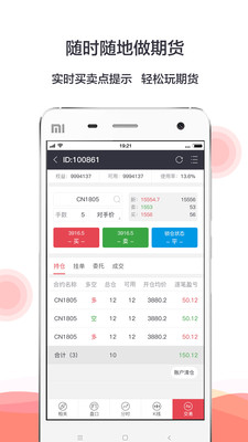 指数天下活动版 指数天下活动版