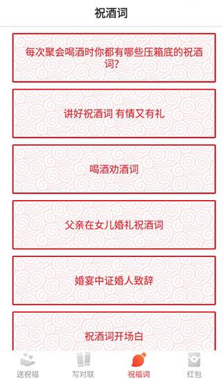 祝福短信平台 祝福短信平台