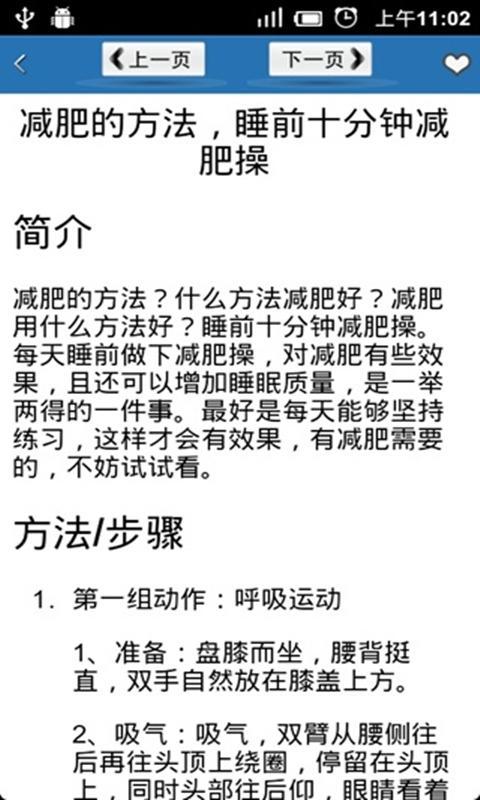 1000个减肥塑身经验 1000个减肥塑身经验