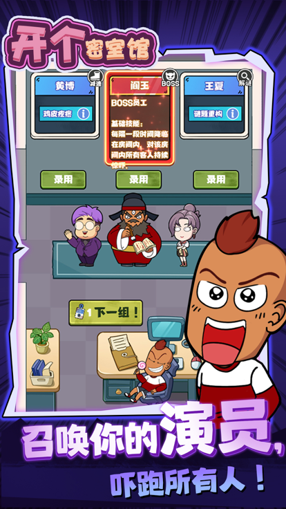 开个密室馆无限金币破解版 开个密室馆无限金币破解版