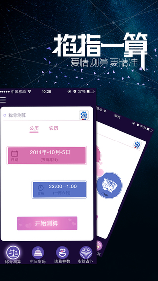星座运势 星座运势