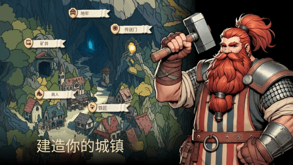 地牢2:魔法王国 地牢2:魔法王国