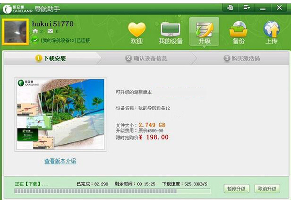 凯立德导航 凯立德导航