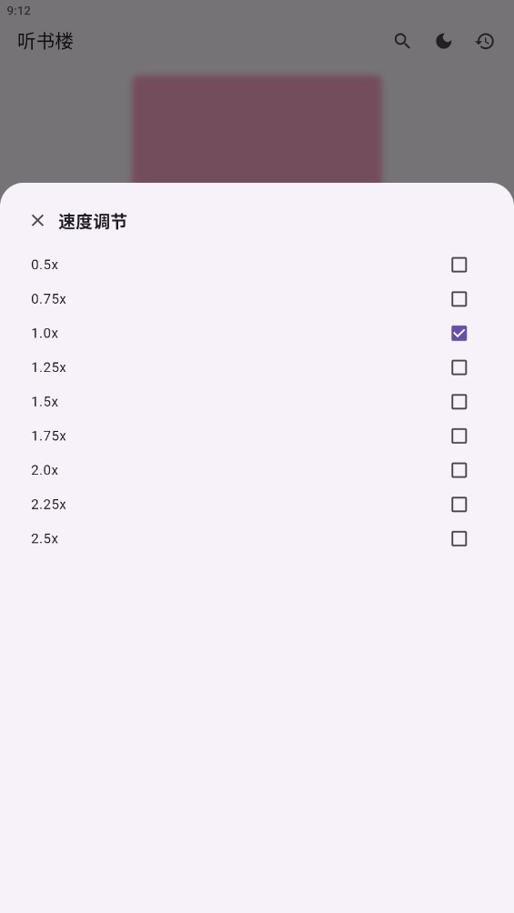 听书楼 听书楼
