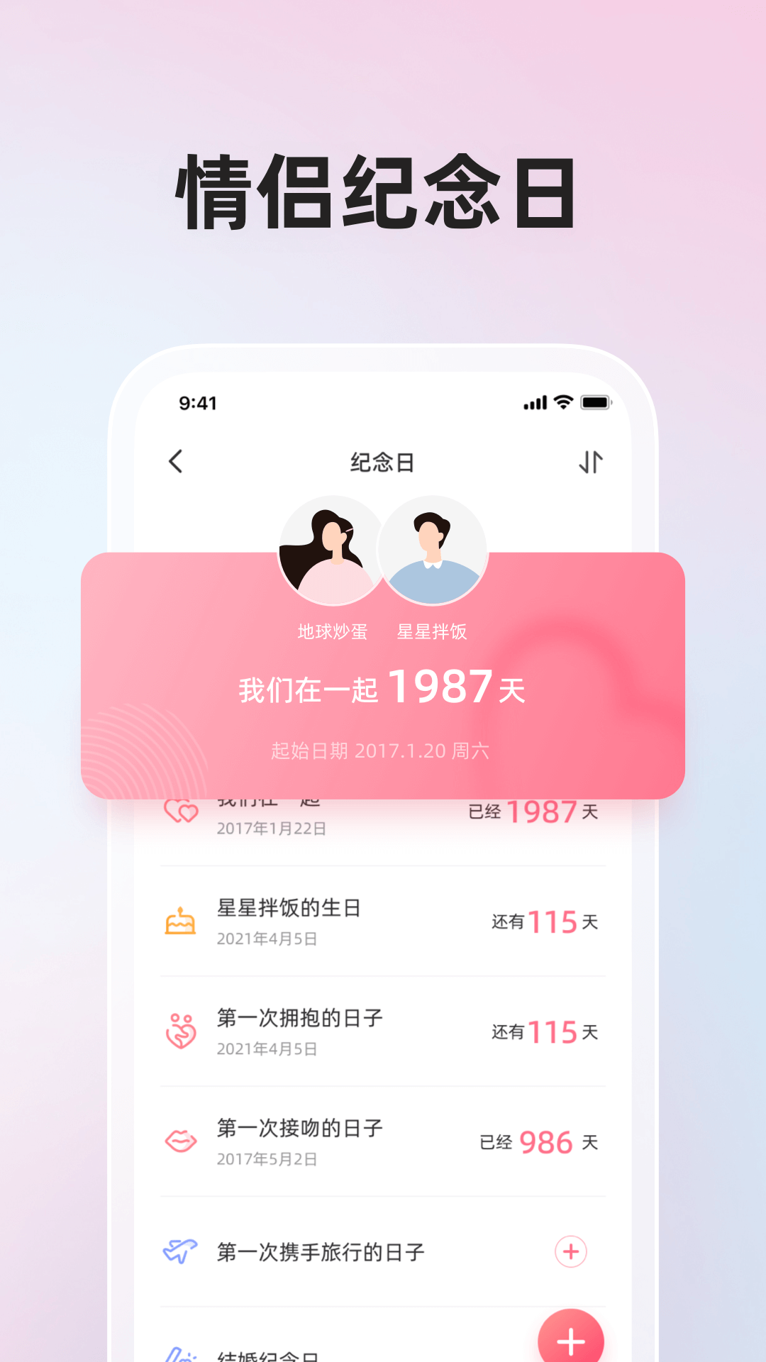 微爱 微爱