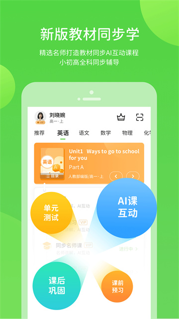 冀教学习数字资源 冀教学习数字资源