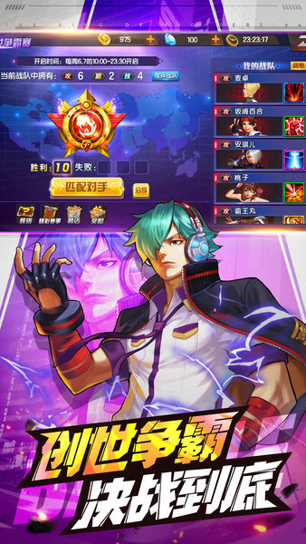 拳皇98单机版手机版 拳皇98单机版手机版
