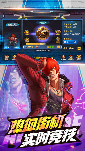 拳皇98单机版手机版 拳皇98单机版手机版