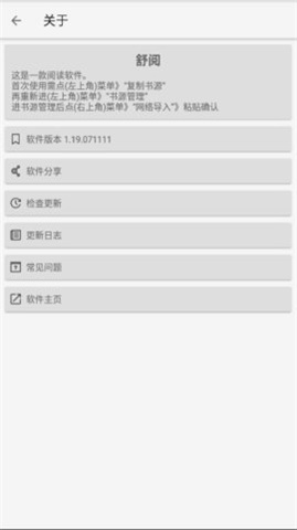 舒阅小说 舒阅小说