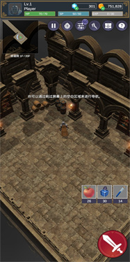 地牢探索 地牢探索