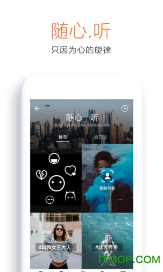 虾米音乐 虾米音乐