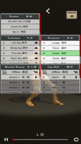 咏春人型师 咏春人型师