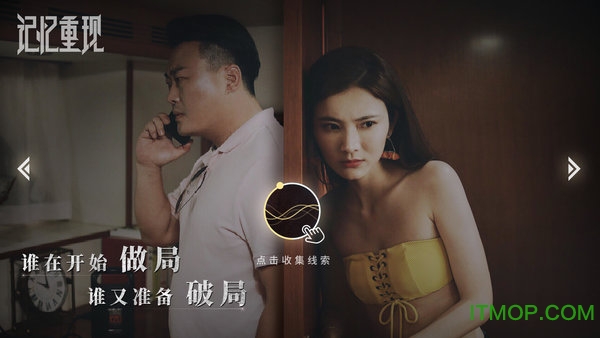 记忆重现 记忆重现