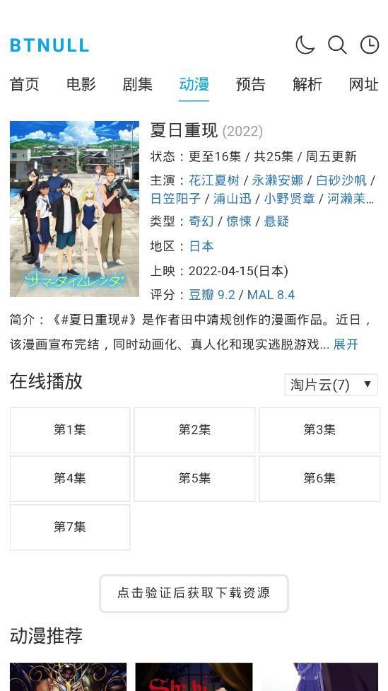 电影免费高清 电影免费高清