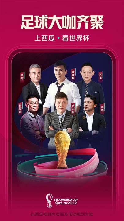 西瓜视频苹果版最新版 西瓜视频苹果版最新版