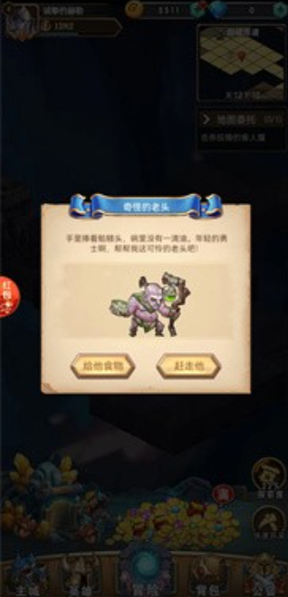 地牢狂想曲 地牢狂想曲