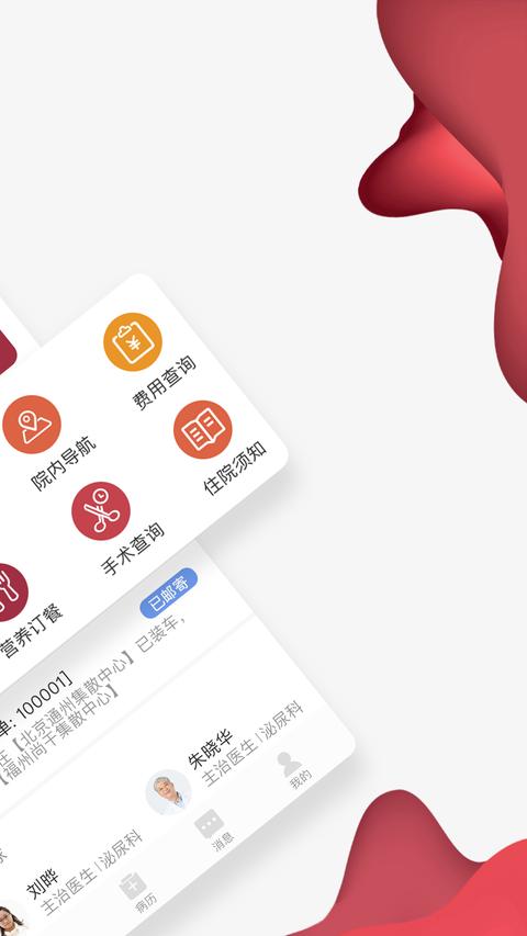 朝阳健康云 朝阳健康云