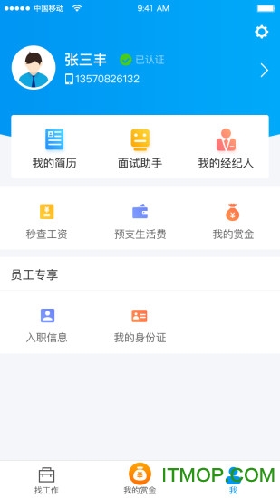 打工在线手机版 打工在线手机版