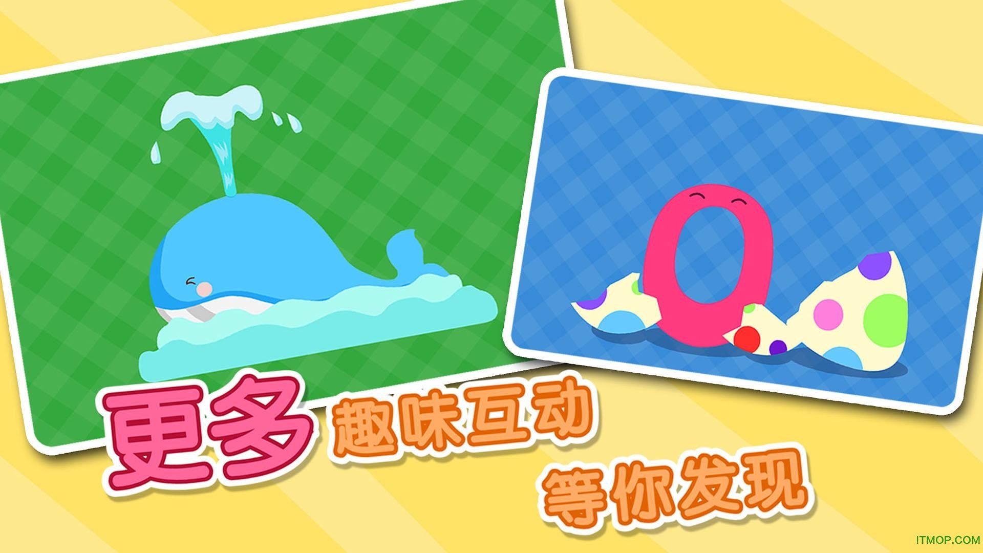 宝宝拼拼乐 宝宝拼拼乐