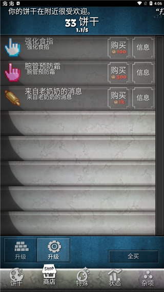 饼干点点乐 饼干点点乐