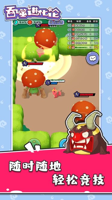 吞噬进化 吞噬进化