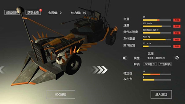 废土战车 废土战车