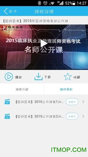 银成医考 银成医考