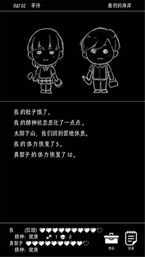 终结的世界与你和我 终结的世界与你和我