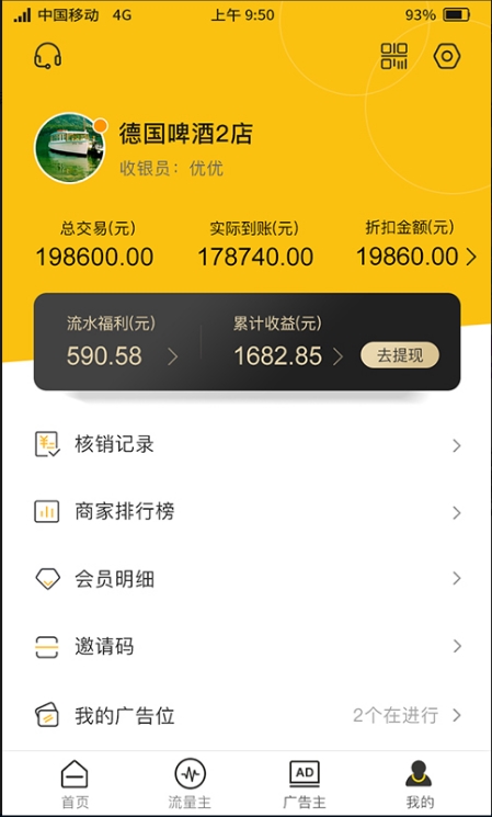 聚优客商圈 聚优客商圈