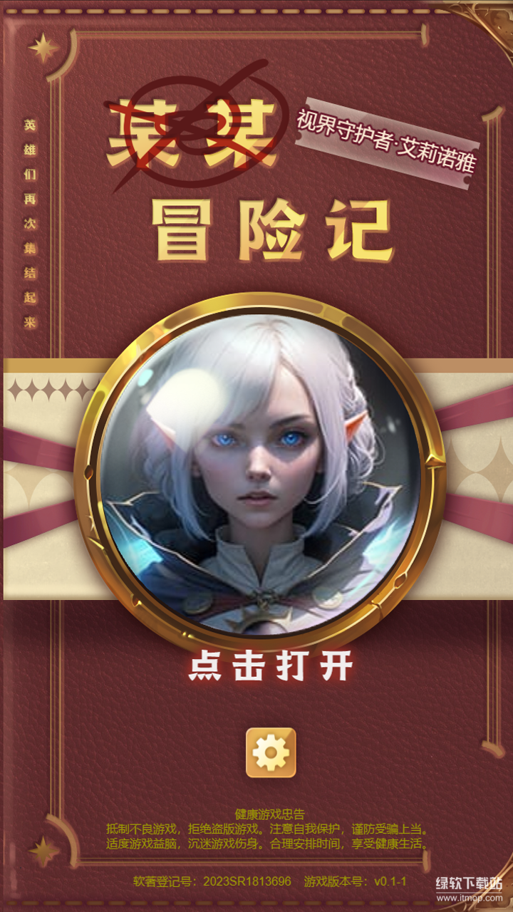 某某冒险记 某某冒险记