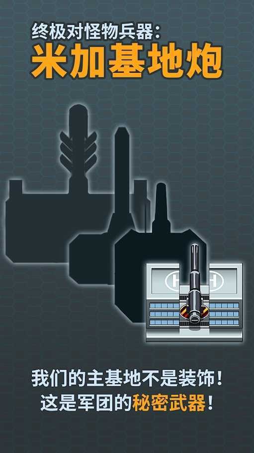 100t地球防卫军汉化版 100t地球防卫军汉化版