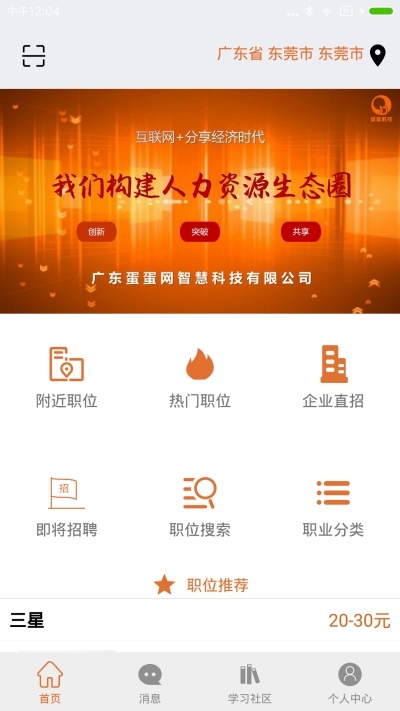 蛋蛋网 蛋蛋网