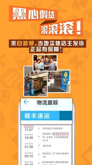 自游邦 自游邦