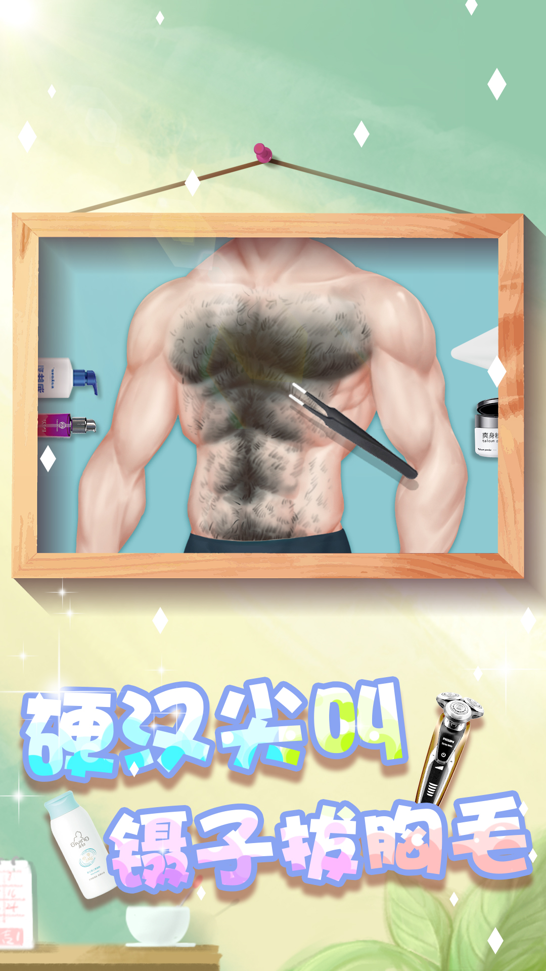 素人变形记 素人变形记