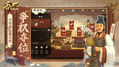 乱世终结战 乱世终结战