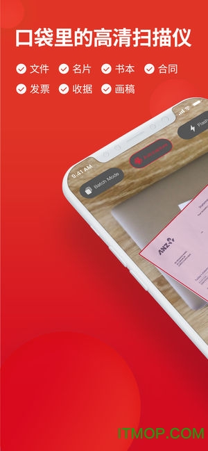 口袋扫描仪app破解版 口袋扫描仪app破解版