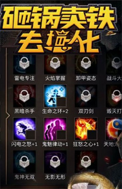 砸锅卖铁去强化 砸锅卖铁去强化