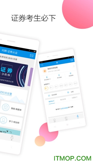 会计职称随身学 会计职称随身学