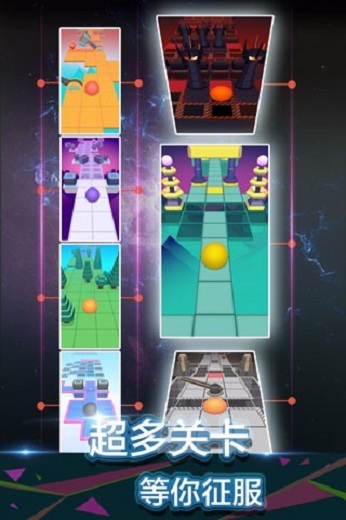 滚动的天空自制版 滚动的天空自制版