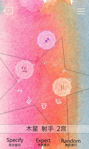 占星猫app手机版 占星猫app手机版