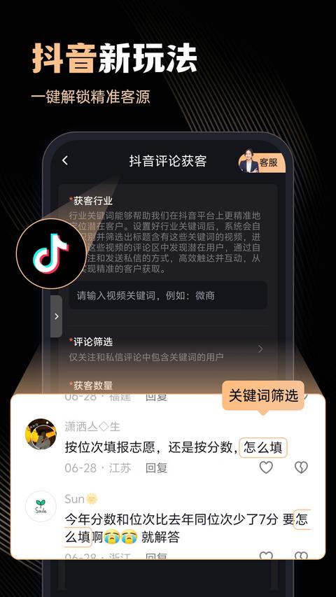 微商管家永久app 微商管家永久app