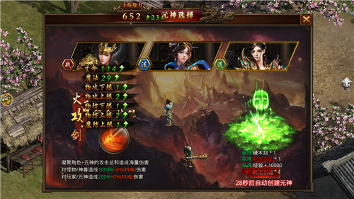 天下大乱传奇 天下大乱传奇