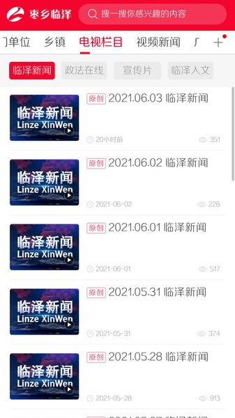 枣乡临泽 枣乡临泽