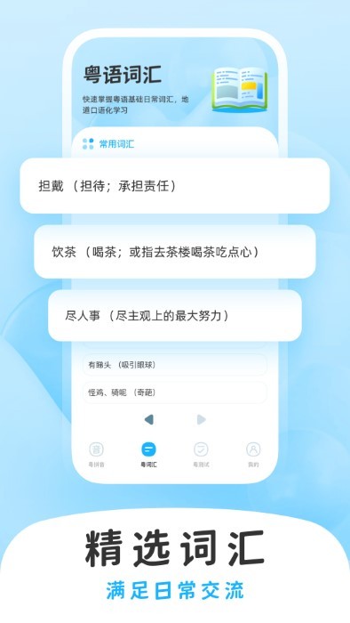 学白话 学白话
